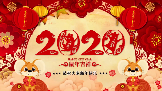 長(zhǎng)沙市政祝大家鼠年大,給大家拜年了！