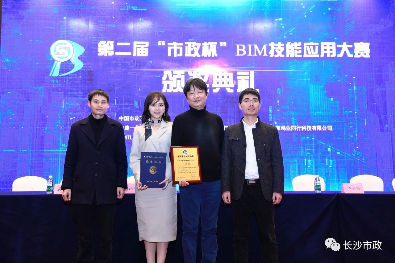 2021，開年見喜！公司榮獲“市政杯”BIM大賽一等獎！