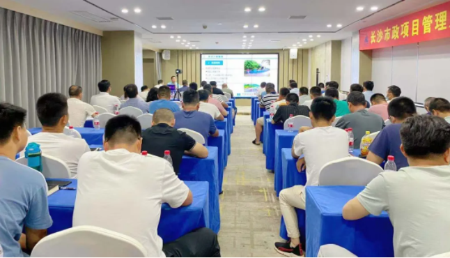 長沙市政舉辦“質(zhì)量創(chuàng)優(yōu)、施工安全計算與方案編制技能提升”主題培訓