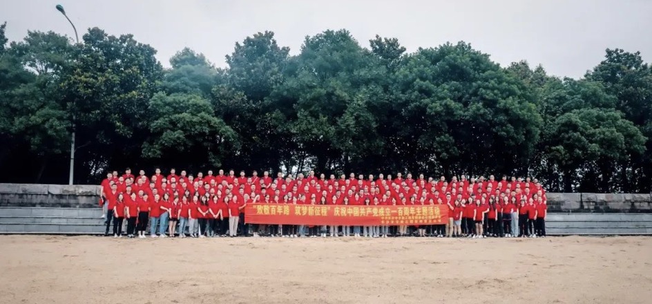 “致敬百年路，筑夢新征程” ——長沙市政慶祝中國共產(chǎn)黨成立一百周年主題活動